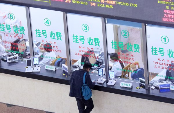 线上股票配资门户网 合理比价，国家医保局将持续更新全国医疗服务价格“一览表”